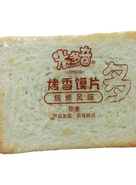 米多奇烤香馍片烧烤风味点心小包