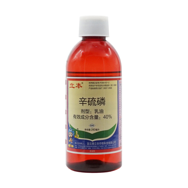 立本 40%辛硫磷防治地下害虫灌根土蚕地老虎蝼蛄韭蛆金针虫杀虫剂