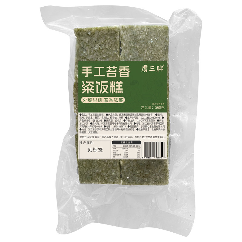 年糕糍粑米香十足酥脆软糯