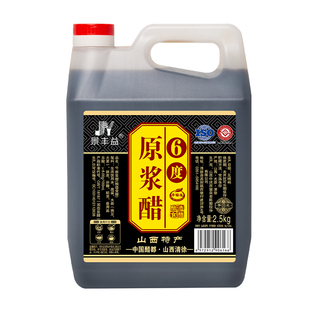 景丰益山西特产6度老陈醋酿造食醋桶装家用蘸饺子陈醋清徐老陈醋