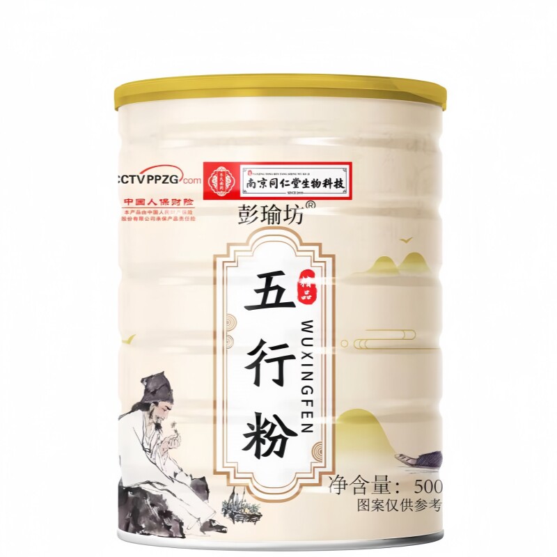 【拍1发3罐送杯勺】南京同仁堂生物科技五行粉营养代餐粉500g/罐