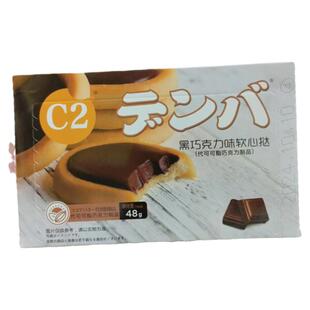 零食优选很忙C2黑色巧克力味软心挞网红休闲点心解馋小吃48克盒装
