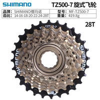 SHIMANO TZ500 TZ21 flywheel mountain bike 6/7/18/21 speed-rotating flywheel thumbnail 4