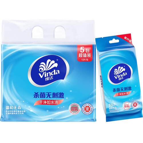 【下拉享优惠】维达杀菌洁肤消毒湿巾卫生湿纸巾便携包装单片