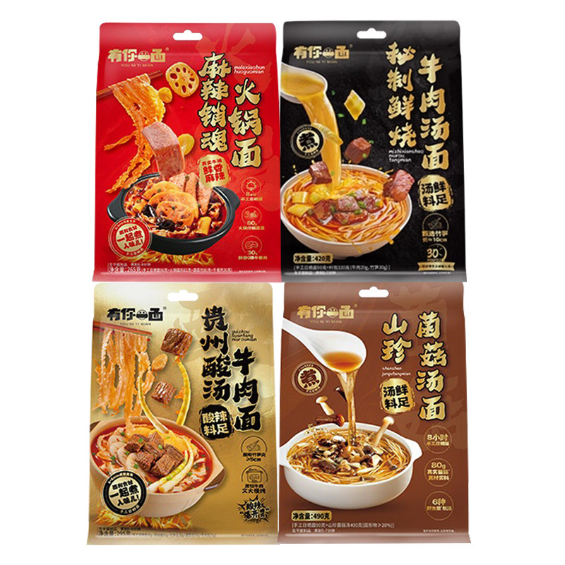 有你一面山珍菌菇汤面多味可选