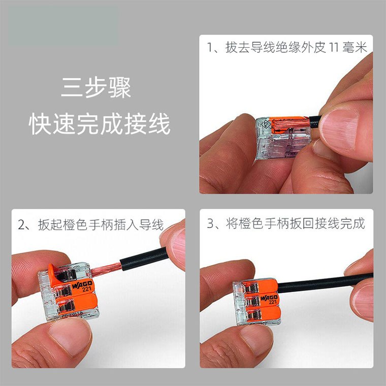 wago221-412 建筑布线接线端子照明灯具连接器免螺丝快速接线端子