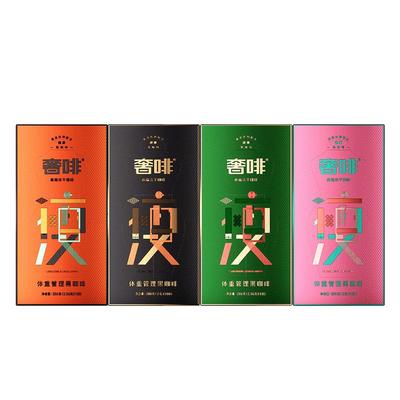 奢啡Cephei体重管理纯黑咖啡