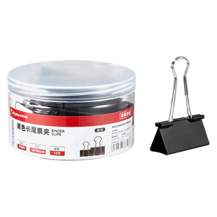 金蝶妙想长尾夹彩色黑色大号小号中号金属燕尾夹文件夹子办公用品小夹子长尾票夹混合装试卷夹书夹票据发票夹