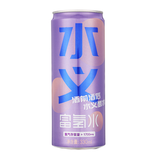 【同价升级紫罐】水义富氢水5箱330ml*6罐矿泉饮用水含氢酒前酒后