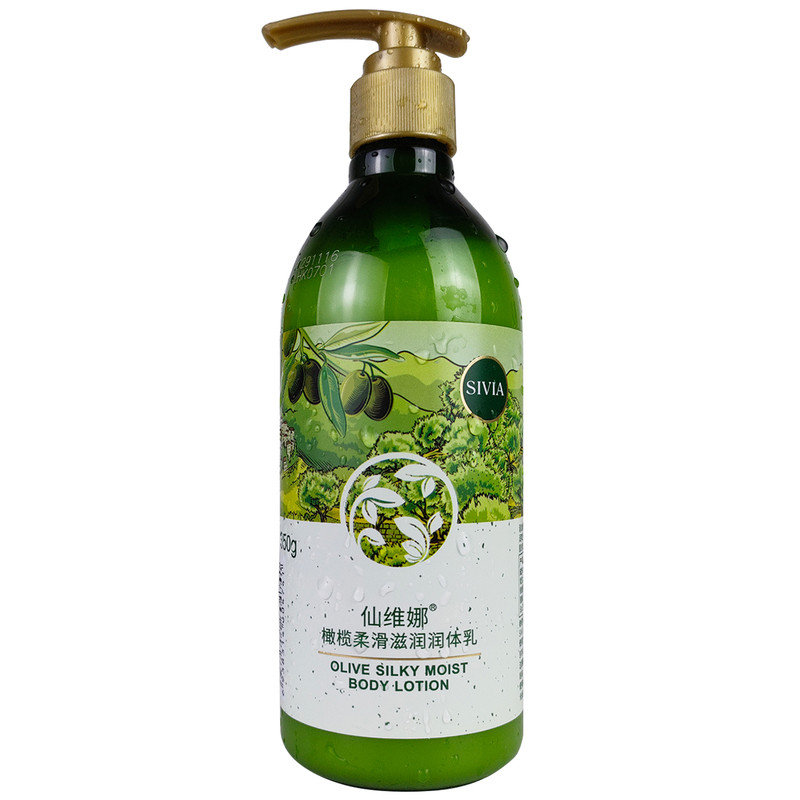 仙维娜橄榄保湿防干燥身体润肤乳