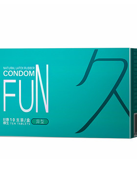 时间季持久延避孕套时正品旗舰店超薄裸入安全套防男用早泄延迟tt