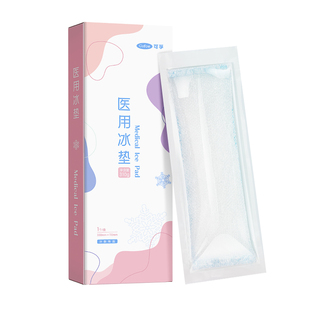 可孚会阴冷敷贴产妇顺产医用冰垫侧切冰袋冰敷产后护理剖腹产孕妇