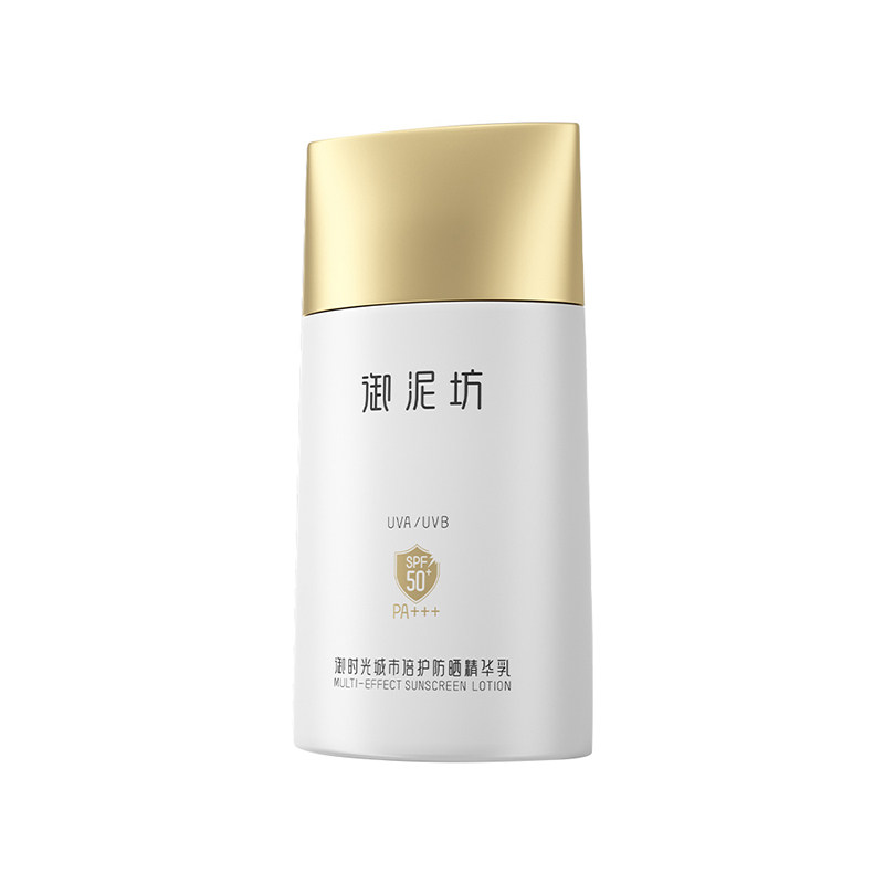 御泥坊防紫外线SPF50+美白防晒