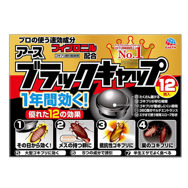 日本蟑螂药小黑帽家用强力厨房灭杀除小强神器引诱大小通杀一窝端