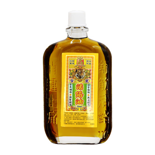 香港版荣昌堂活络油50ml进口药油跌打损伤血化瘀舒筋镇痛腰酸外用