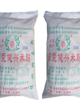 广东米粉正宗东莞米线广州足称