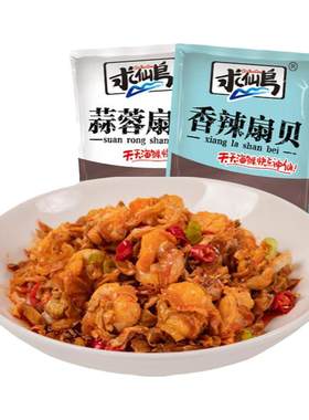 求仙岛蒜蓉烧烤扇贝肉即食香辣