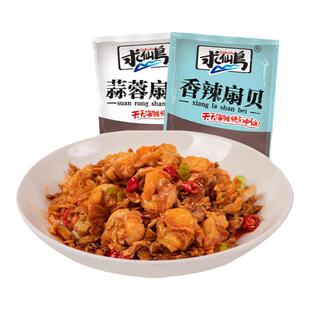 求仙岛蒜蓉炭烧烤扇贝肉即食香辣麻辣扇贝海鲜小吃零食小包装250g