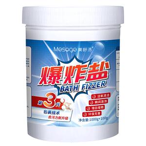 美舒洁爆炸盐1100g去黄增白