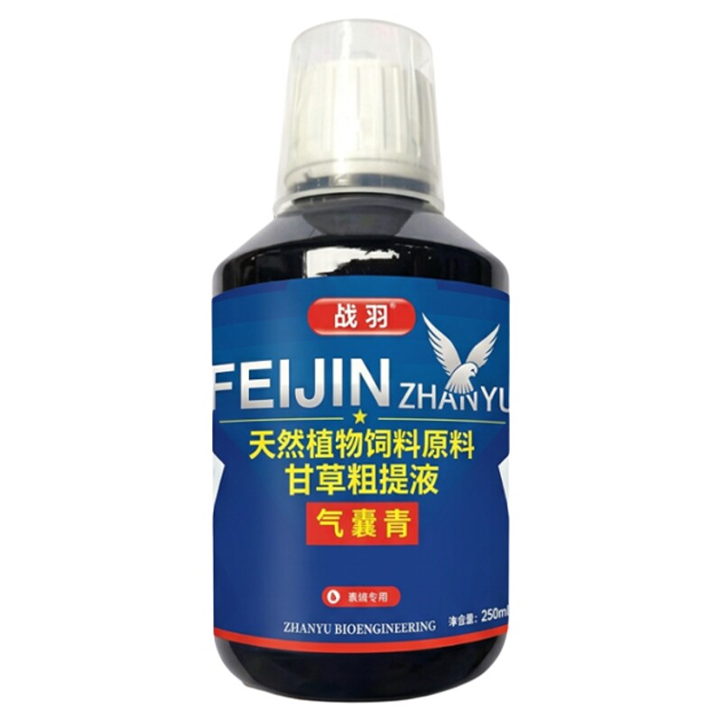 战羽气囊请赛信鸽子保健厂家直发