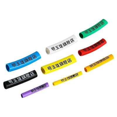 定制代打光伏电缆号码管0-99