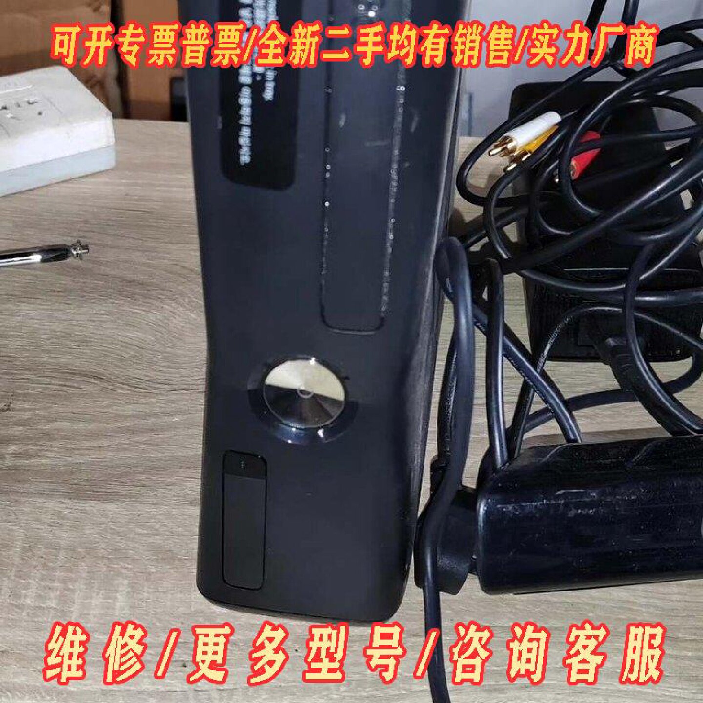 XBOX360体感套装主机Kinect1手柄电源线议价维修