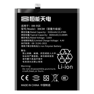 恒能天电正品适用小米9电池大容量BM3M 更换MI9SE手机魔改小米9pro电板小米9SE电池非原装厂正品扩容M1903F2A