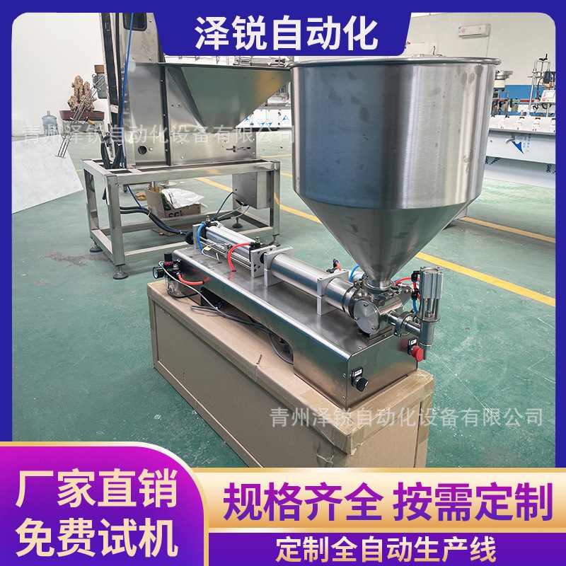 卧式活塞灌装机 单头卧式膏体机 辣椒酱豆瓣酱膏体定量分装罐装机