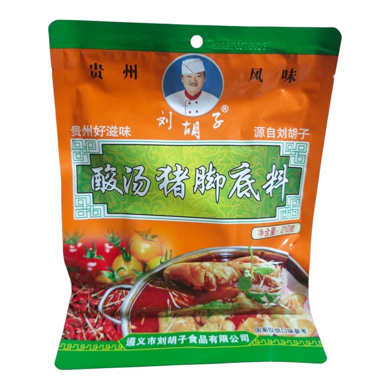汤料遵义酸汤猪脚火锅底料刘胡子