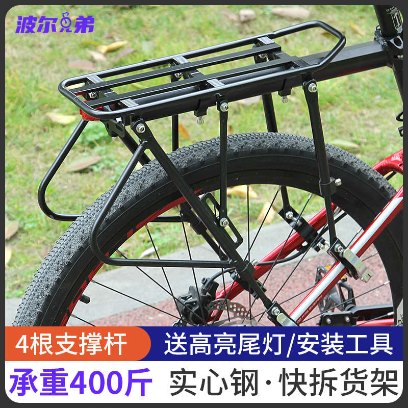 波尔川藏线山地自行车快拆斜撑实心钢制铝合金货架载人通用碳纤