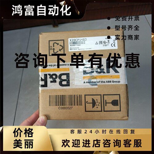 议价贝加莱模块X20DO4332X20BC00634PP065.IF23-1 X20CP1483X20IF