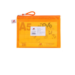 欢心PVC透明文件袋A5网格加厚资料袋防水拉链收纳袋学生办公多色