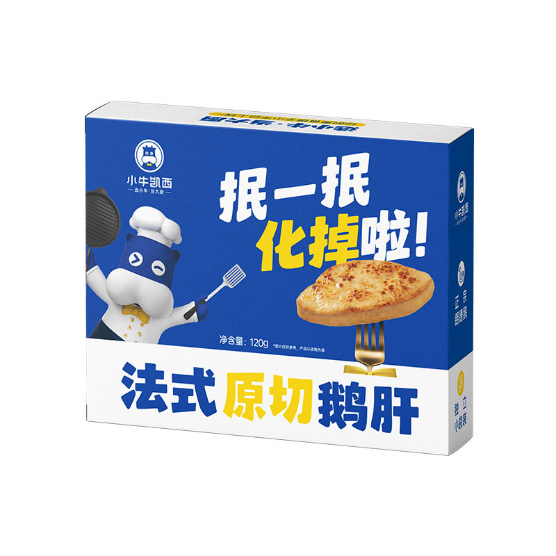 小牛凯西原切法式鹅肝新鲜冷冻朗德鹅肥肝宝宝辅食食谱独立包装