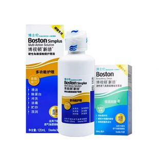 博视顿新洁护理液120ml角膜塑性OK镜隐形眼镜博士伦润滑液舒润TF