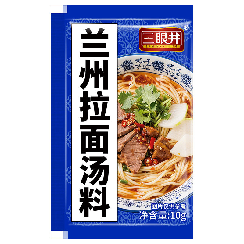 三眼井兰州拉面汤料小包装牛肉面调料煮面泡面方便面面条调料包