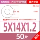 M5*14*1,2 (50)