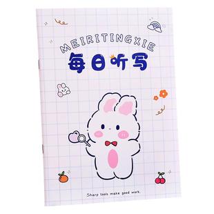 每日听写本儿童小学生专用语文课堂作业本生字生词短语复习默写本一二年级田字格成语积累抄写记录背诵本子b5