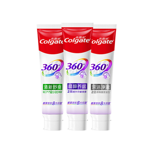 高露洁360°牙膏双锌减菌含氟精粹养龈清新口气牙齿亮白官方正品
