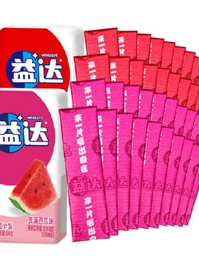 益达无糖果味迸发口香糖20片*2盒