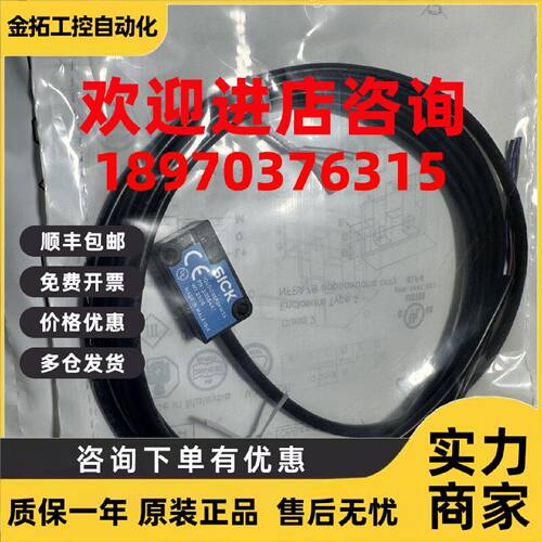 议价SICK西克全新原装正品IQ10-03BPSKW2S 1055447