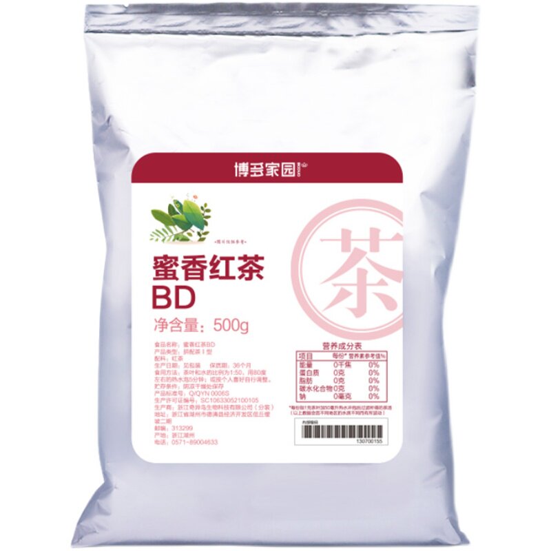 博多家园BD蜜香红茶加味茶 红茶叶500g奶茶水果茶加盟店专用红茶