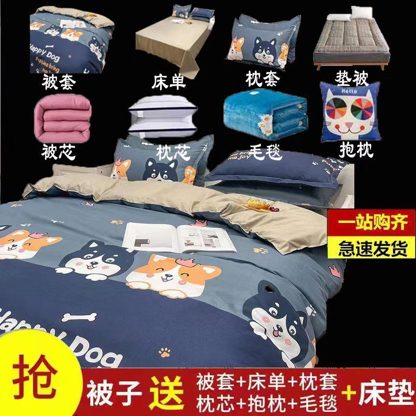 被褥套装学生宿舍全套一整套单人被子八件套双人床上用品八件套棉