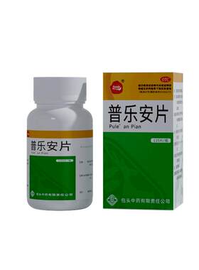 [包中]普乐安片0.55g*135片*1瓶/盒