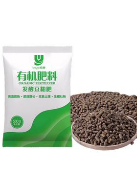 豆粕发酵有机肥芝麻饼肥腐熟