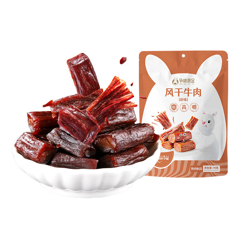 孕味食足孕妇可吃的无添加剂原味即食风干牛肉干营养孕期解馋零食
