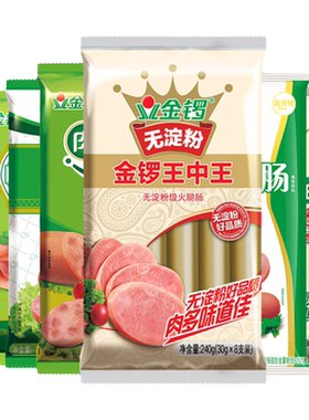 金锣无淀粉王中王30g*8支