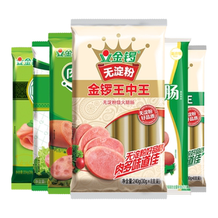 金锣无淀粉王中王30g*8支 无淀粉火腿肠香肠 配方便面吃 整箱批发