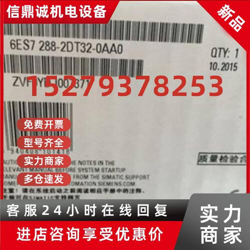 议价西门子S7-200 6ES7288-2DT32-0AA0数字量CPU模块6ES72882DT32