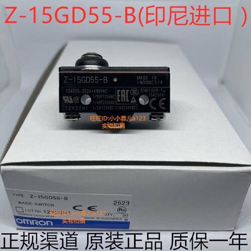 一  欧姆龙微动开关菱云电梯配件 Z-15GD55-B Z-15GD GK55-B X-10