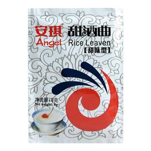 安琪酒曲8g家用专用做糯米酒的甜酒曲醪糟甜酒酿桂花米酒酒糟酿酒
